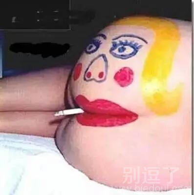 这屁股都整的没形了