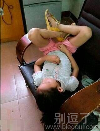 妹纸，睡姿老销魂了！