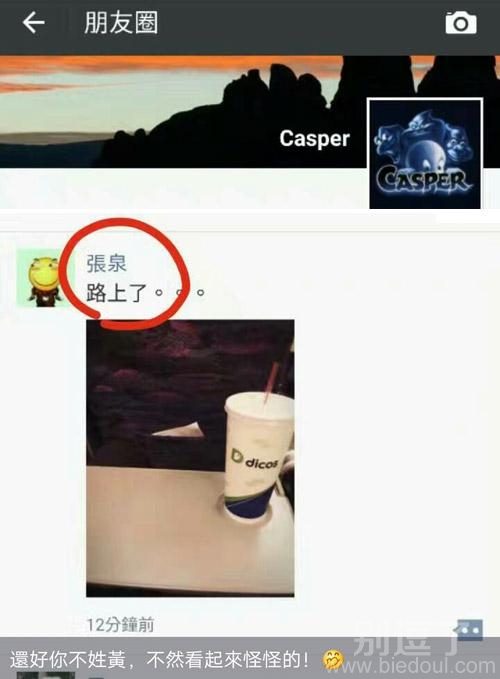 张泉在路上了。。 张泉在路上了。。