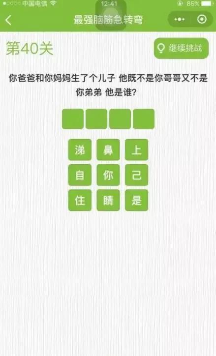 神回复:兄弟我明天结婚,一定要穿你们最帅的衣服来给我助阵! 神回复:兄弟我明天结婚,一定要穿你们最帅的衣服来给我助阵!