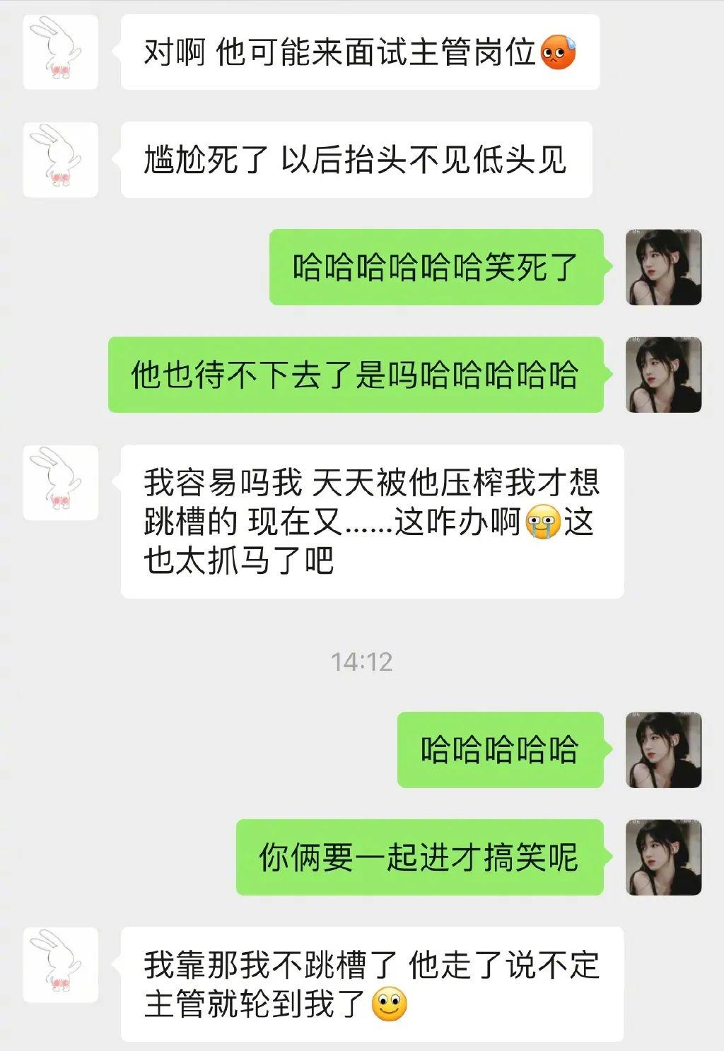 “跳槽去面试竟在现场遇见前领导?!”哈哈哈哈哈哈哈这是什么修罗场! “跳槽去面试竟在现场遇见前领导?!”哈哈哈哈哈哈哈这是什么修罗场!