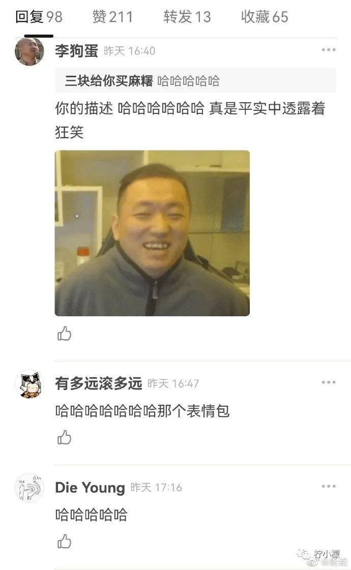 “跳槽去面试竟在现场遇见前领导？！”哈哈哈哈哈哈哈这是什么修罗场！