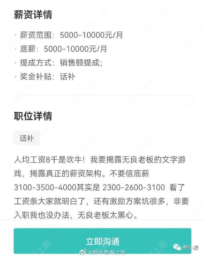 “跳槽去面试竟在现场遇见前领导?!”哈哈哈哈哈哈哈这是什么修罗场! “跳槽去面试竟在现场遇见前领导?!”哈哈哈哈哈哈哈这是什么修罗场!