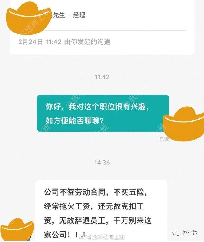 “跳槽去面试竟在现场遇见前领导?!”哈哈哈哈哈哈哈这是什么修罗场! “跳槽去面试竟在现场遇见前领导?!”哈哈哈哈哈哈哈这是什么修罗场!