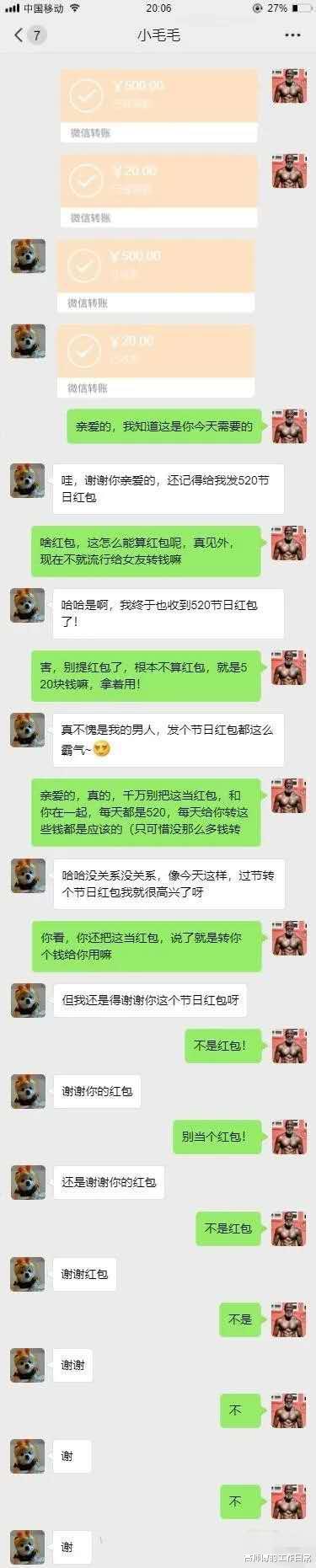 懂法的情侣有多可怕，发红包都是满满的套路？