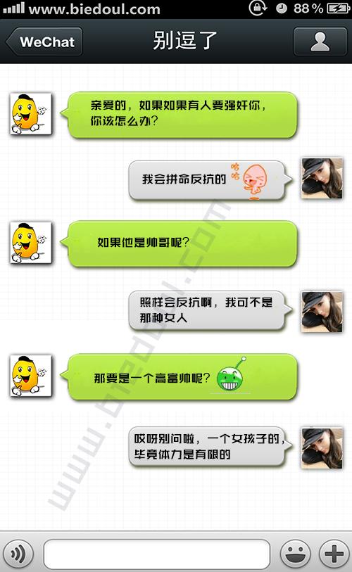 别逗了微信搞笑聊天记录 别逗了微信搞笑聊天记录