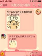 女孩喜欢成熟大叔的原因