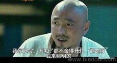 穷的只能烧钱来照明了