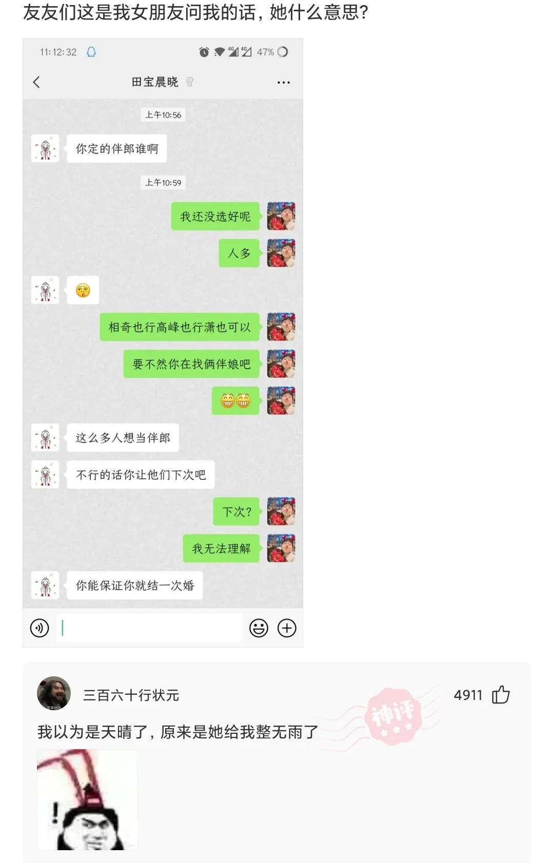 “女友去趟闺蜜家，回来全身都变黑了”网友：青青草原送你！哈哈哈哈哈