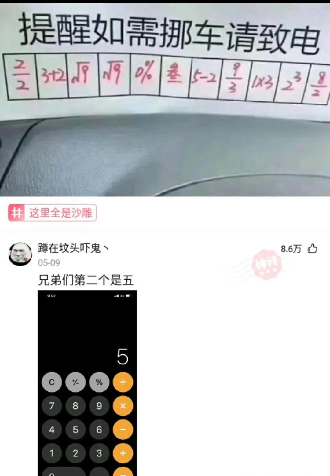 “女友去趟闺蜜家，回来全身都变黑了”网友：青青草原送你！哈哈哈哈哈