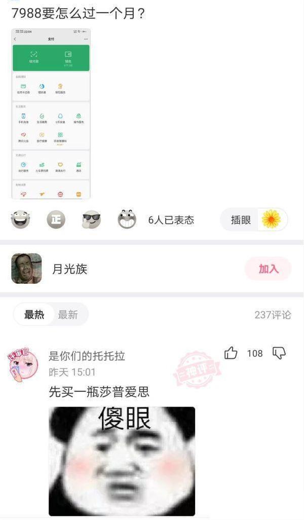 “女友去趟闺蜜家，回来全身都变黑了”网友：青青草原送你！哈哈哈哈哈