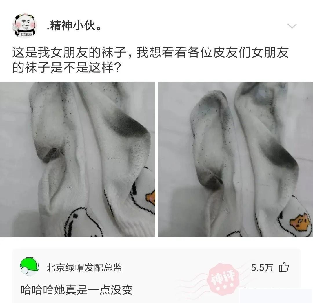 “女友去趟闺蜜家，回来全身都变黑了”网友：青青草原送你！哈哈哈哈哈