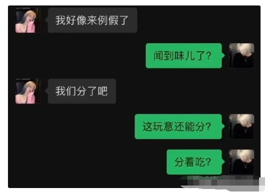 “女友去趟闺蜜家，回来全身都变黑了”网友：青青草原送你！哈哈哈哈哈