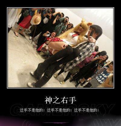 这是神之右手 这是神之右手