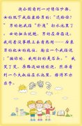下次看准点吧，大叔