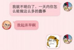 不是每个早起的鸟有虫吃