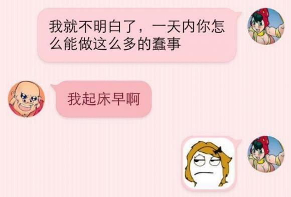 不是每个早起的鸟有虫吃