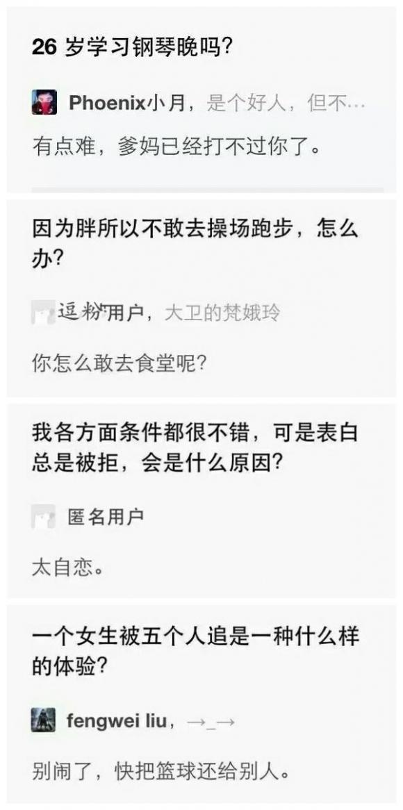 逆天了,这都是什么思想! 逆天了,这都是什么思想!