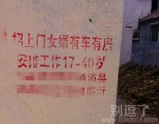 找上门女婿。。。 找上门女婿。。。