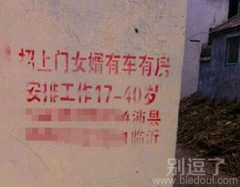 找上门女婿。。。 找上门女婿。。。