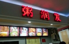 今天路过这店 总感觉哪里不对劲