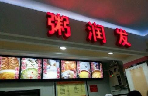 今天路过这店 总感觉哪里不对劲 今天路过这店 总感觉哪里不对劲