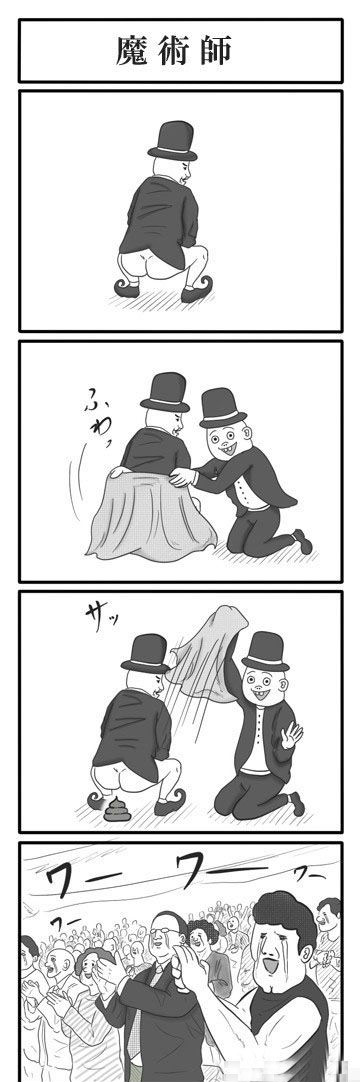 搞笑讽刺漫画让你笑喷饭。