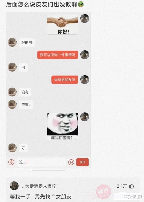 神回复:开车600公里来找女友,却看到这画面!我应该在车底吗 神回复:开车600公里来找女友,却看到这画面!我应该在车底吗