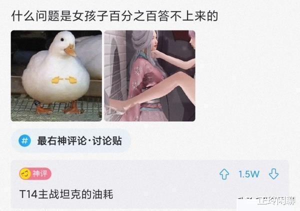 神回复：开车600公里来找女友，却看到这画面！我应该在车底吗