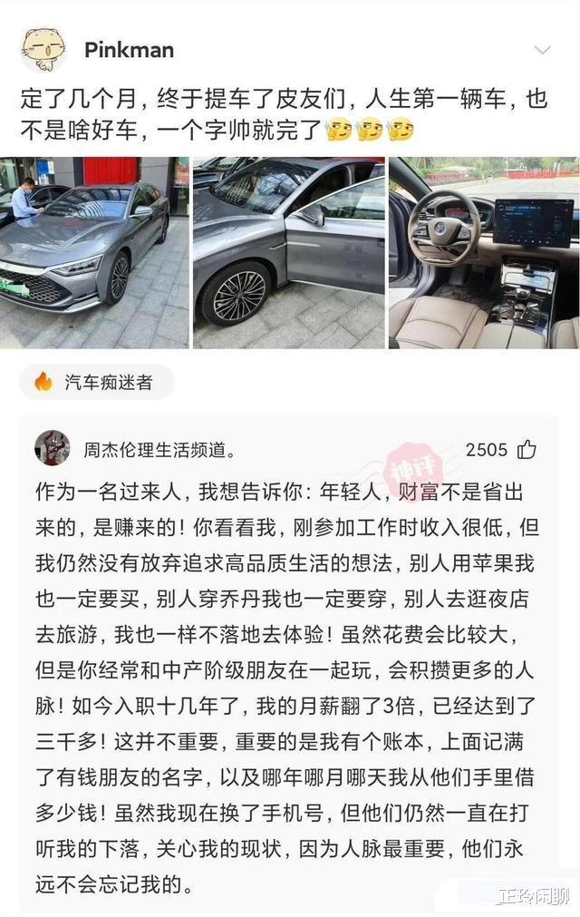 神回复：开车600公里来找女友，却看到这画面！我应该在车底吗