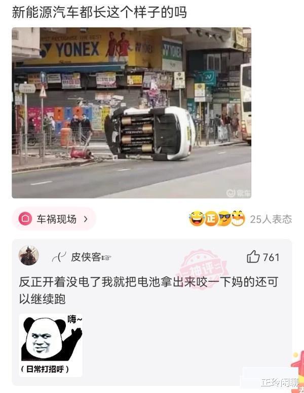 神回复：开车600公里来找女友，却看到这画面！我应该在车底吗