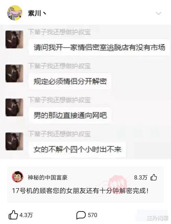 神回复:开车600公里来找女友,却看到这画面!我应该在车底吗 神回复:开车600公里来找女友,却看到这画面!我应该在车底吗