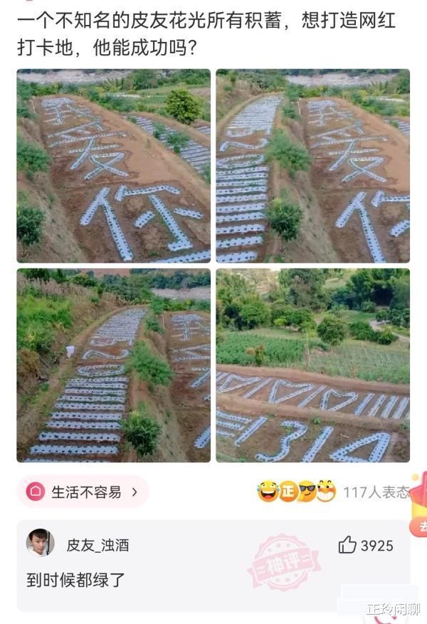 神回复:开车600公里来找女友,却看到这画面!我应该在车底吗 神回复:开车600公里来找女友,却看到这画面!我应该在车底吗