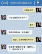 公然宣布当小三？