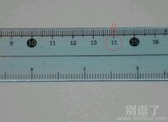 一根有故事的尺子。