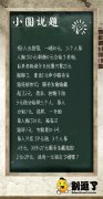 小说说题之3人投宿