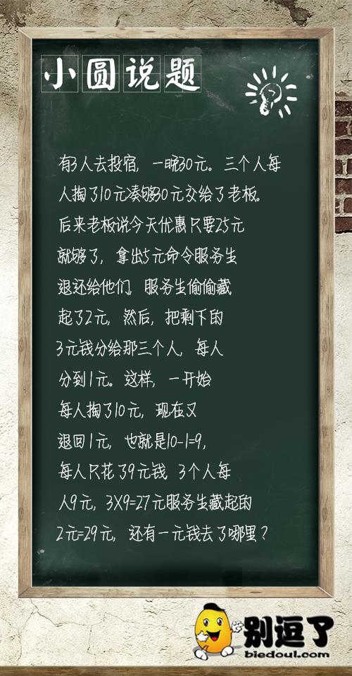 小说说题之3人投宿