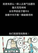 教练就是这么任性