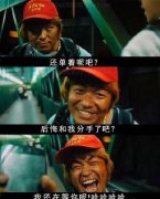 笑话图片：我一直都在等你