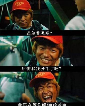 笑话图片：我一直都在等你