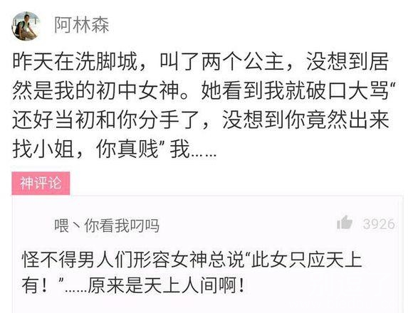 天上人间的干活 哈哈！