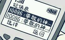 话说以前的短信。