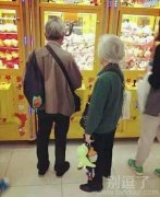 童心未泯的老人。。