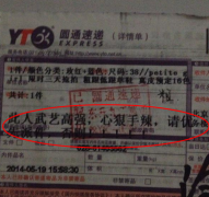 这卖家也太狠了吧，这让快递员情何以堪？