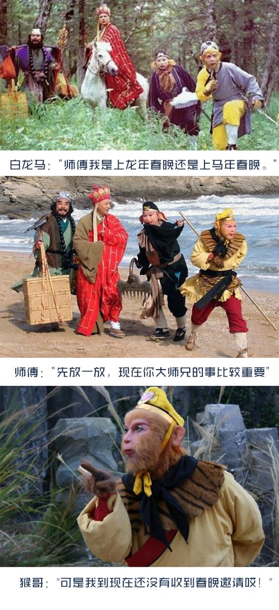 猴哥究竟能不能上春晚？