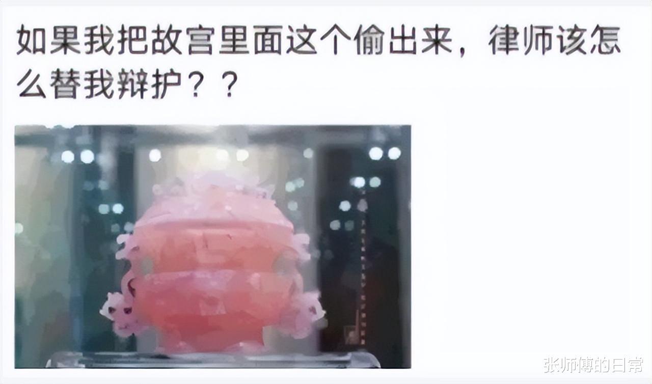 如果我把故宫里面这个偷出来,律师该咋帮我辩护? 如果我把故宫里面这个偷出来,律师该咋帮我辩护?