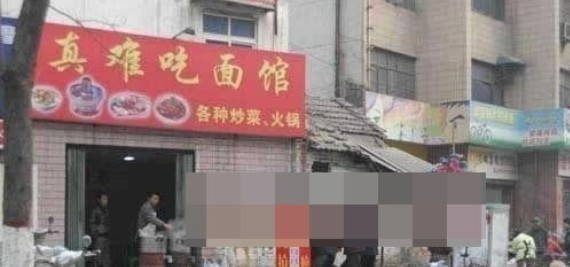 广告宣传语,一个比一个犀利