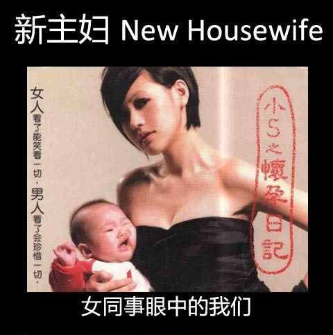 老婆眼中体,其实老婆就是是终身制保姆。