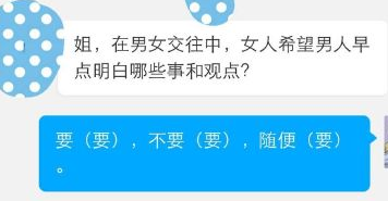 男女交往中,男人要明白哪些事? 男女交往中,男人要明白哪些事?