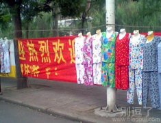 热烈欢迎顾客选购 热烈欢迎顾客选购